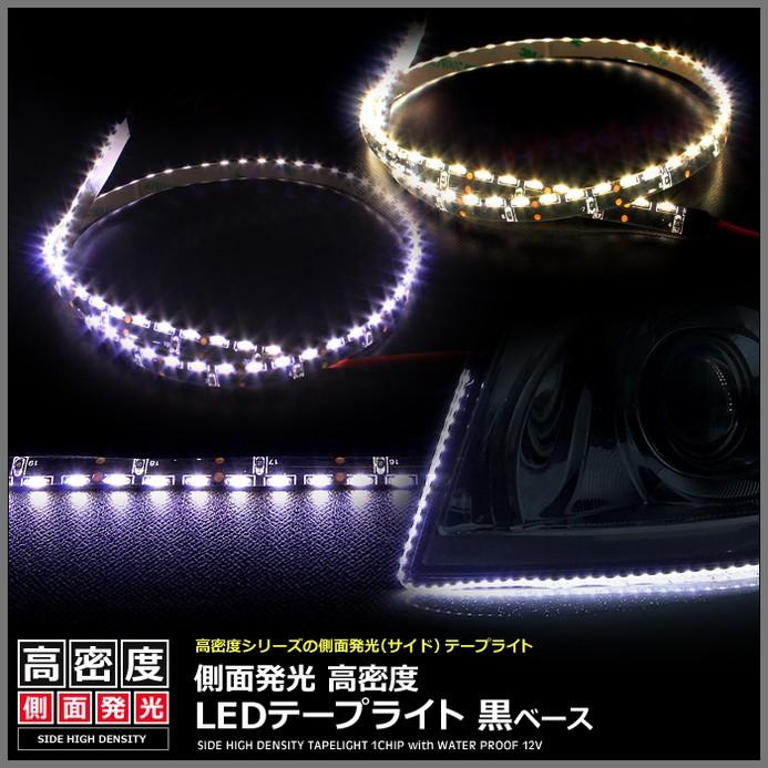 LEDテープライト 防水 12V 180cm 側面発光 8mm幅 1チップ 黒ベース ケーブル1.5m 両端子｜kaito-shop｜06