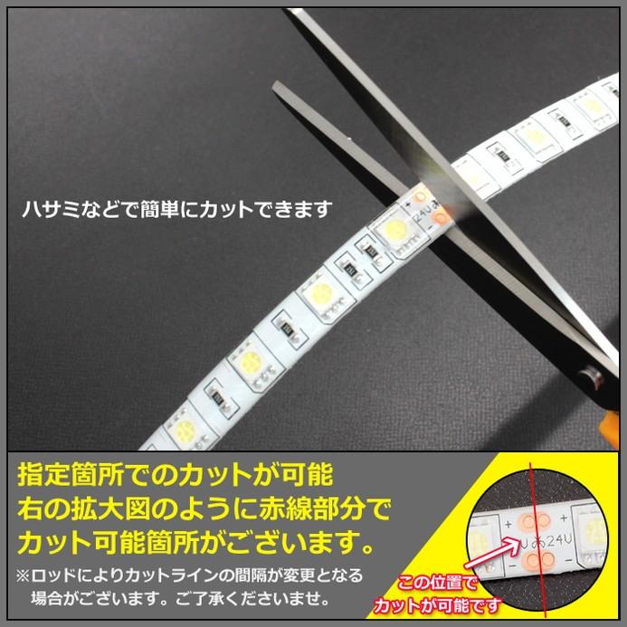 LEDテープライト 2本入り 防水 24V 20cm 3チップ 白ベース ケーブル12cm｜kaito-shop｜04