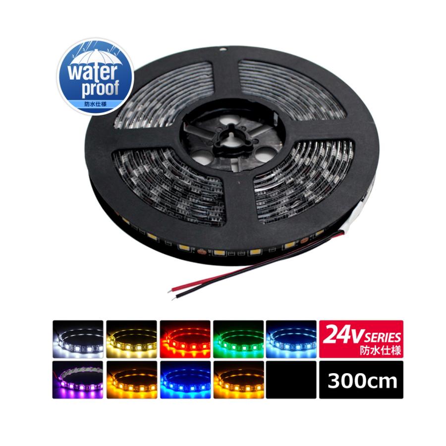 300cm×1本] 超安24V 防水 LEDテープライト 3チップ 300cm [黒ベース | ケーブル12cm] :n3b300b:Kaito  Shop - 通販 - Yahoo!ショッピング