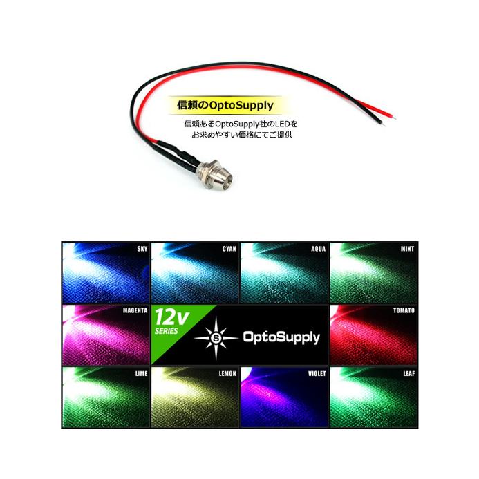 10個 Led 3mm 砲弾型 Optosupply 12v抵抗付き ケーブル18cm スチールブラケット
