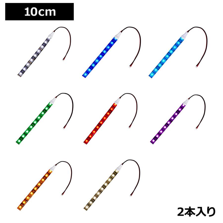 LEDテープライト 2本入り 防水 12V 10cm 3チップ 黒ベース ケーブル