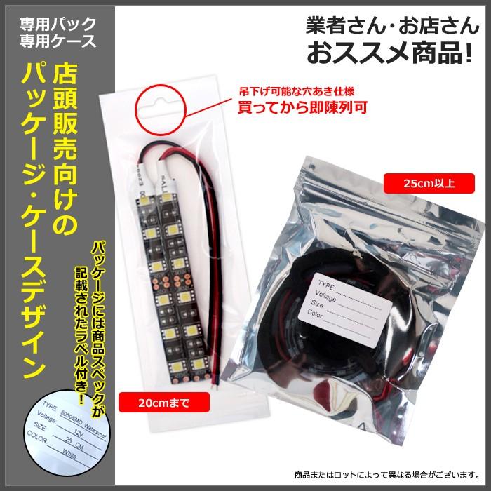 LEDテープライト 2本入り 防水 12V 20cm 3チップ 黒ベース ケーブル12cm｜kaito-shop｜03