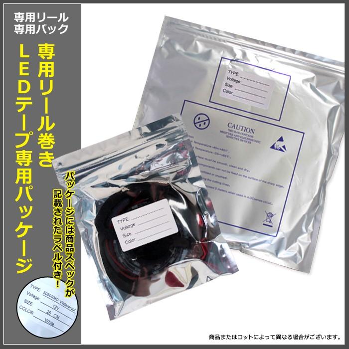 Kaito Denshi(海渡電子) LEDテープライト 防水 12V 50cm 3チップ 白