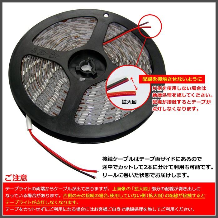 超安12V(1本) 非防水LEDテープライト 3チップ 白ベース 500cm ケーブル7cm｜kaito-shop｜04