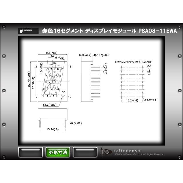 16セグメント LED表示器 PSA08-11EWA ディスプレイモジュール 16セグメント LED表示器 PSA08-11EWA ディスプレイモジュール