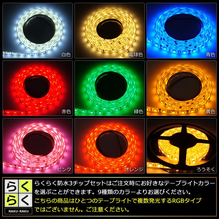 LEDテープライト 2m 2本 防水 3チップ 間接照明 取付簡単 リモコン 調 