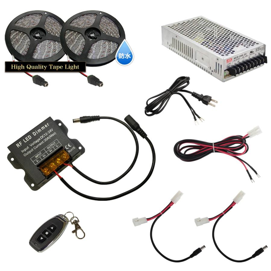 LEDテープライト 2.5m 2本 防水 3チップ 間接照明 取付簡単 リモコン 