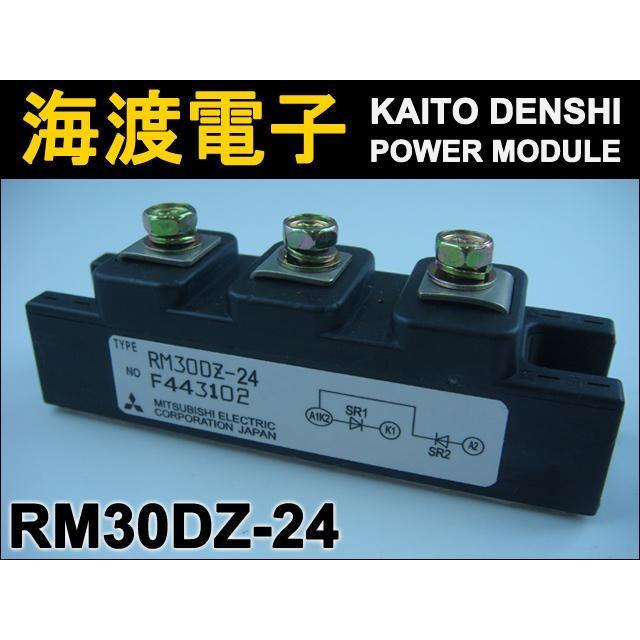 RM30DZ-24 パワーダイオードモジュール MITSUBISHI 中古｜kaito-shop｜02