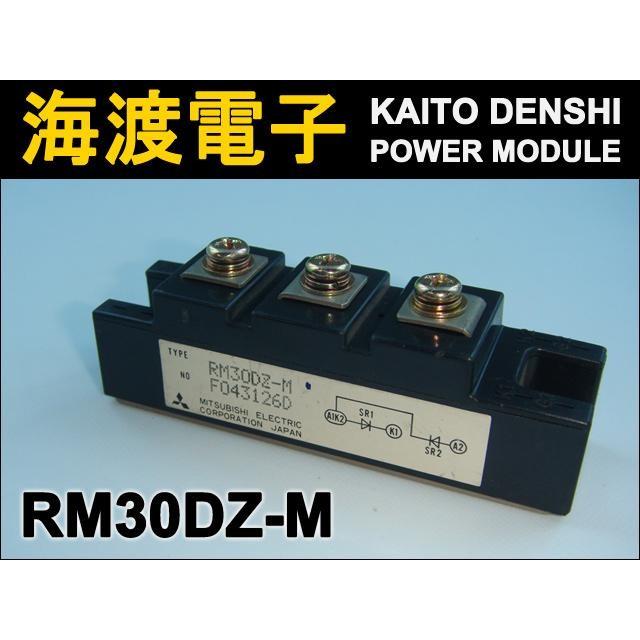 RM30DZ-M パワーダイオードモジュール MITSUBISHI 中古｜kaito-shop｜02