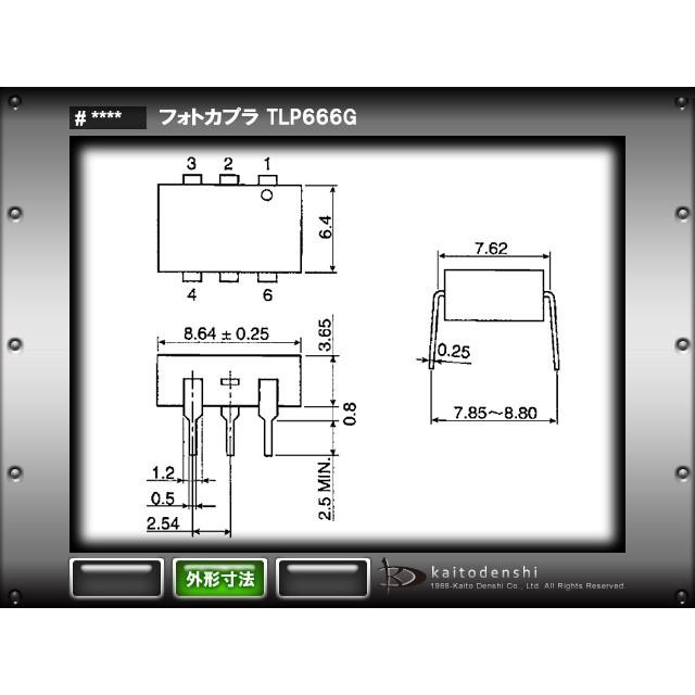 TLP666G フォトカプラ TOSHIBA 1個 : Kaito Shop - 通販 - Yahoo