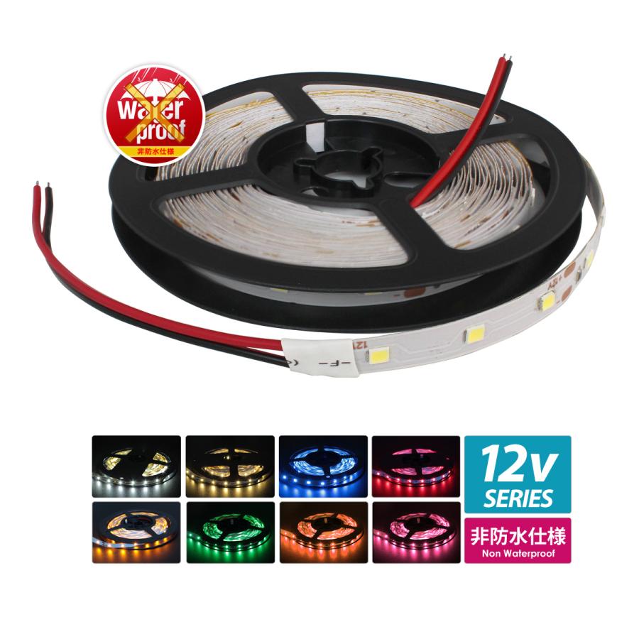 LEDテープライト 非防水 12V 500cm 薄型 1チップ 白ベース 両端子