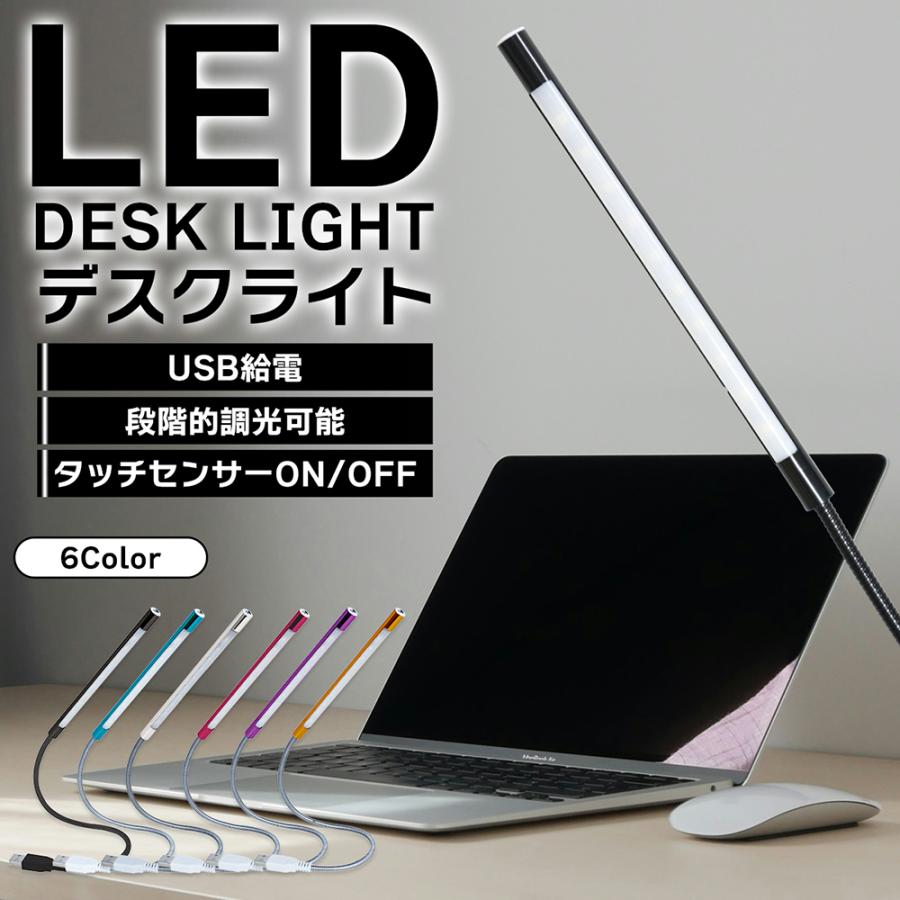 1個】 USB 5V タッチスイッチ LEDデスクライト 白発光 フレキシブルアーム 610 :udk:Kaito Shop - 通販 - Yahoo!ショッピング 1個】 USB 5V タッチスイッチ LEDデスクライト 白発光 フレキシブルアーム 610 :udk:Kaito Shop - 通販 - Yahoo!ショッピング