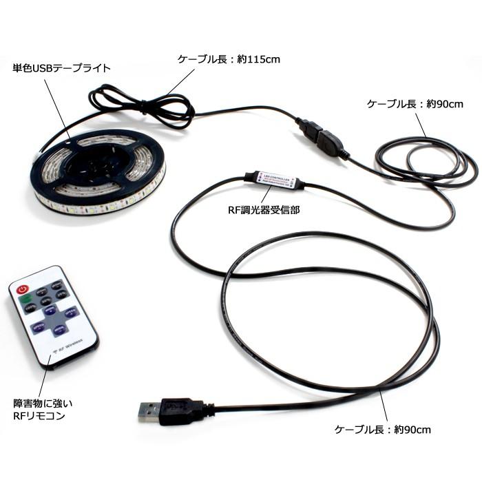 5V USB 単色 1way LEDテープライト 30cm (3528) + RFリモコンセット｜kaito-shop｜03