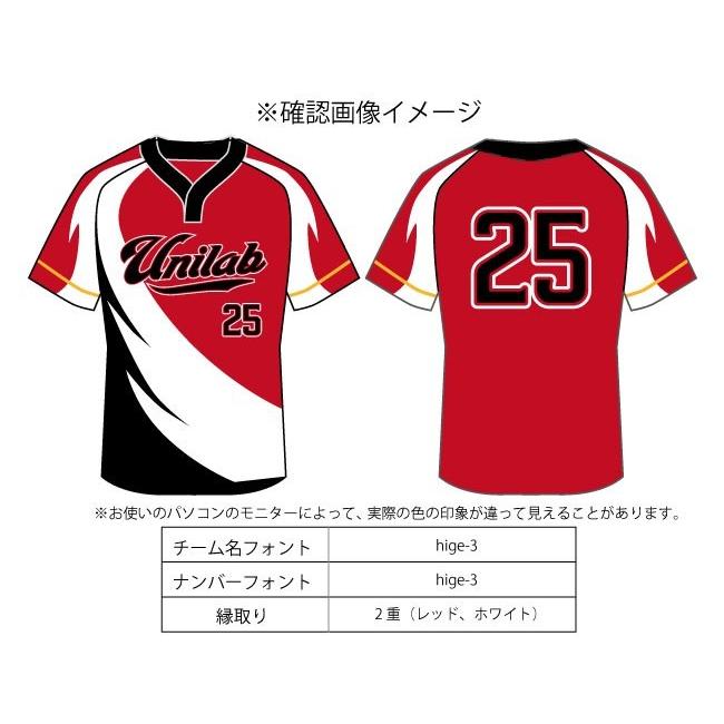 昇華プリント 野球 オーダーユニフォーム 作成 : ユニフォーム