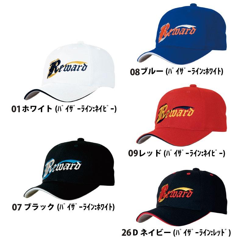 レワード 野球 帽子 タフシャイン 六方 丸型 インナーアジャスター付き
