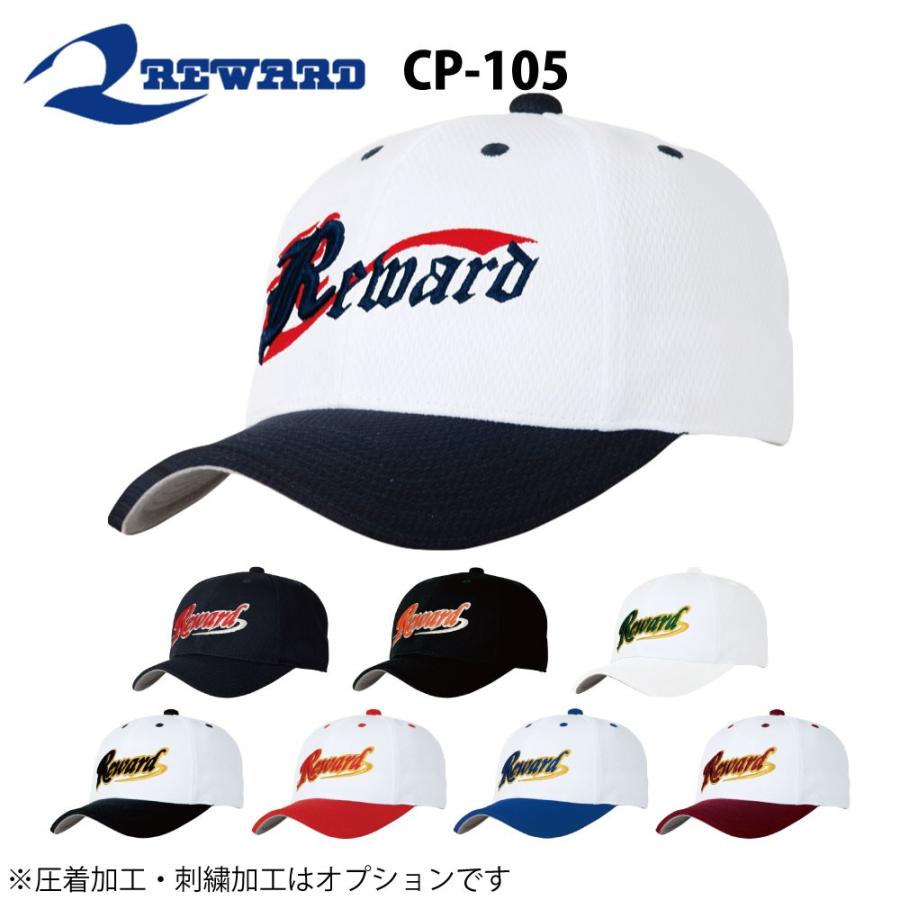 レワード 野球 帽子 タフシャイン 六方 丸型 インナーアジャスター付き CP-105