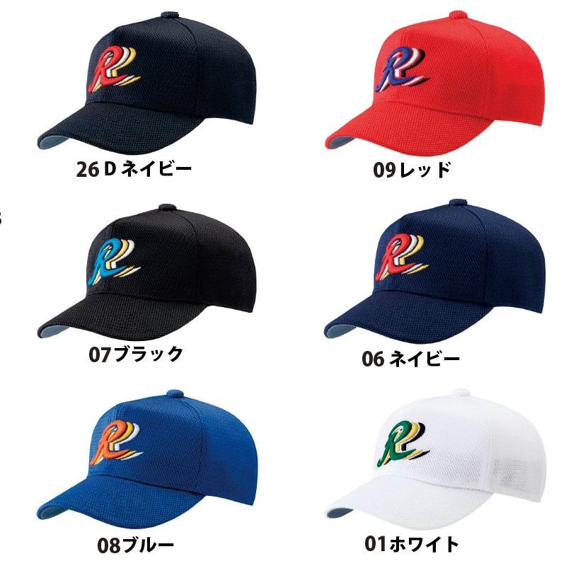 レワード 野球 帽子 タフシャイン 六方 Wメッシュ インナー