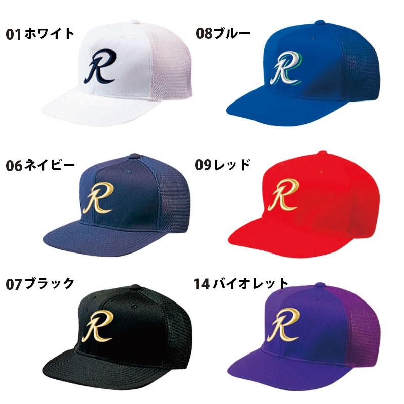 レワード 野球 帽子 六方 インナーアジャスター付き CP-14