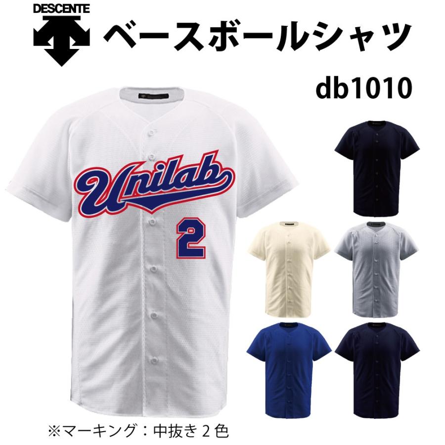 デサント 野球 ユニフォーム オーダー フルオープンシャツ ソリッドシャツ チーム名・背番号他 マーキング できます（別料金） DB-1010｜kaito1997