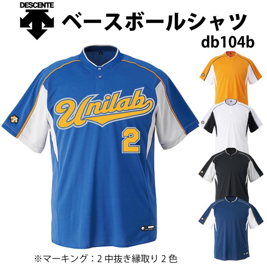 デサント 野球 ユニフォーム オーダー 2つボタンベースボールシャツ レギュラーシルエット 背番号 ネーム他 マーキング できます 別料金 Db104b Db104b ユニフォームラボ 通販 Yahoo ショッピング
