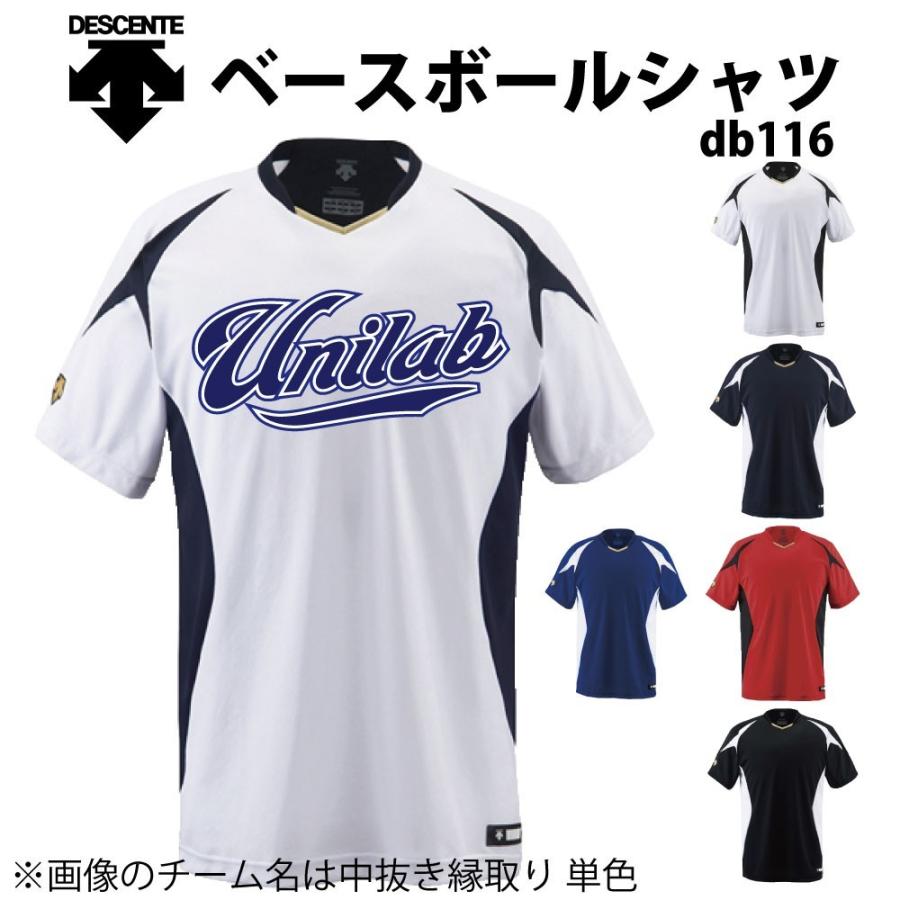 DESCENTE デサント 野球 ユニフォーム オーダー ベースボール DESCENTE デサント 野球 ユニフォーム オーダー ベースボール