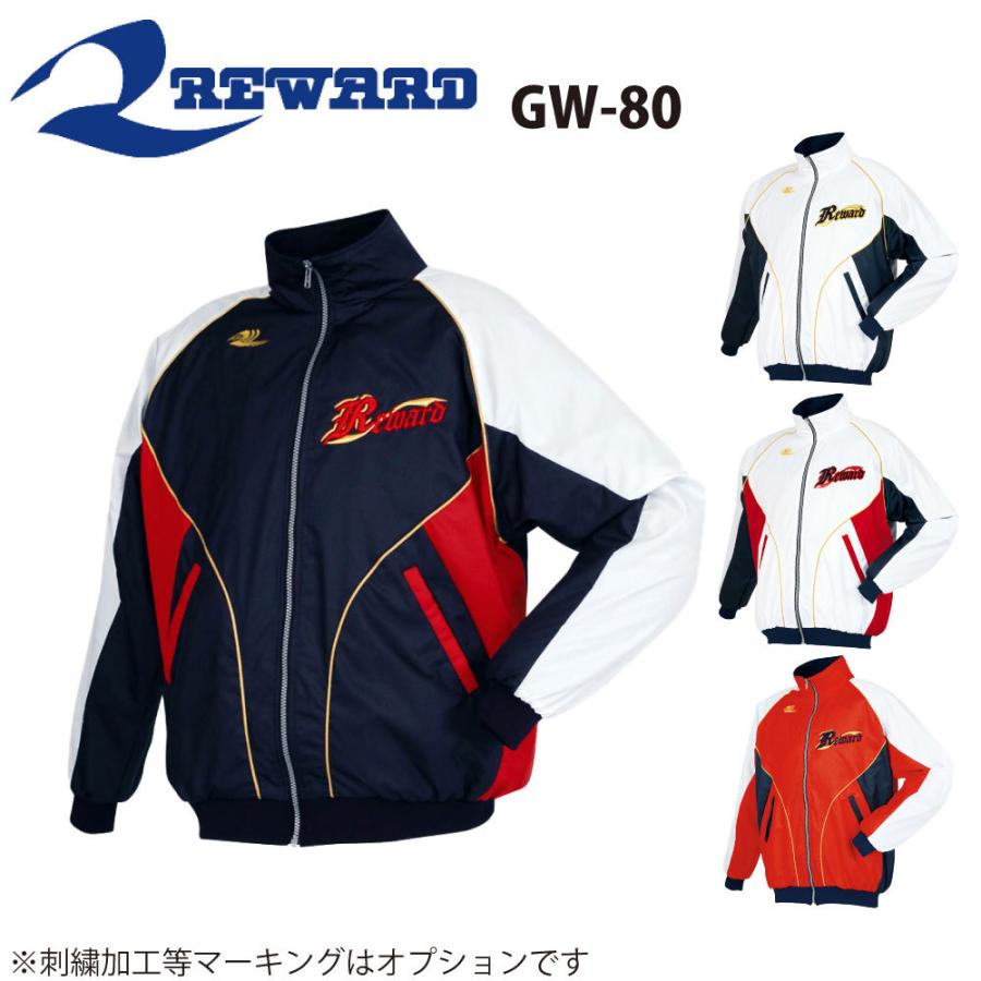 レワード GW-80 野球 ユニフォーム ユニセックス グランドコート 背