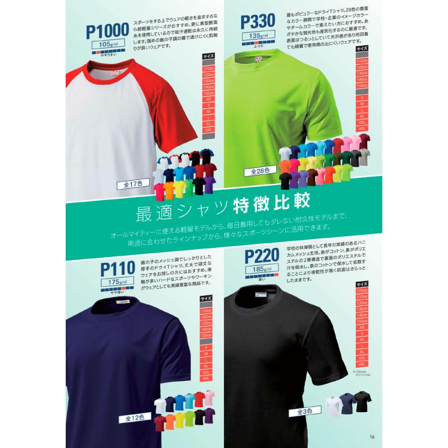 野球 練習着 ドライ Tシャツ 12色 オーダー 子供用 チームウェア 110