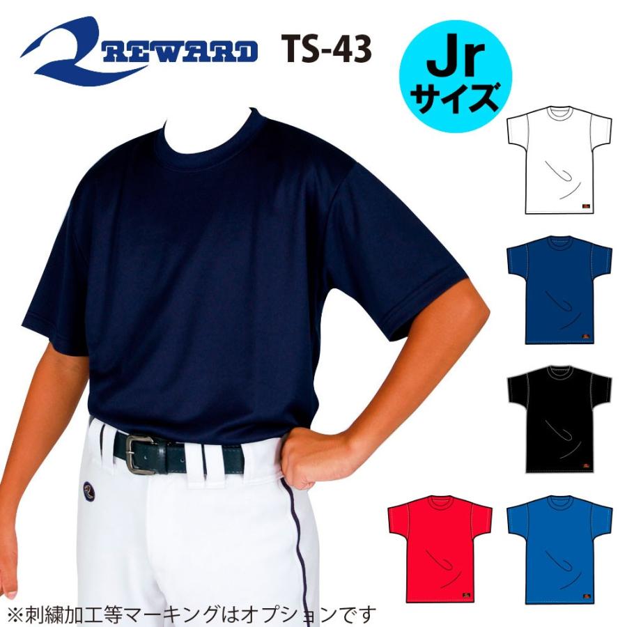 【限定販売品】レワード 野球 ユニフォーム ジュニア用 ベースボールTシャツ  背番号・ネーム他 マーキング できます（別料金） TS-43｜kaito1997