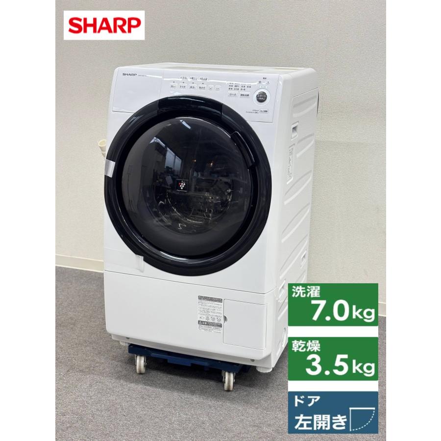 □SHARP/シャープ□ドラム式洗濯乾燥機 7/3.5kg 左開き 2021年製 ES
