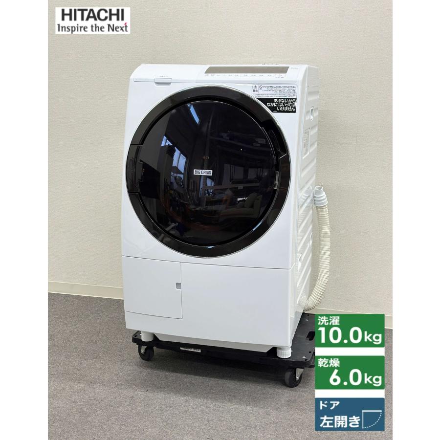 □HITACHI/日立□ドラム式洗濯乾燥機 10/6kg BD-SG100GL-W 左開き 