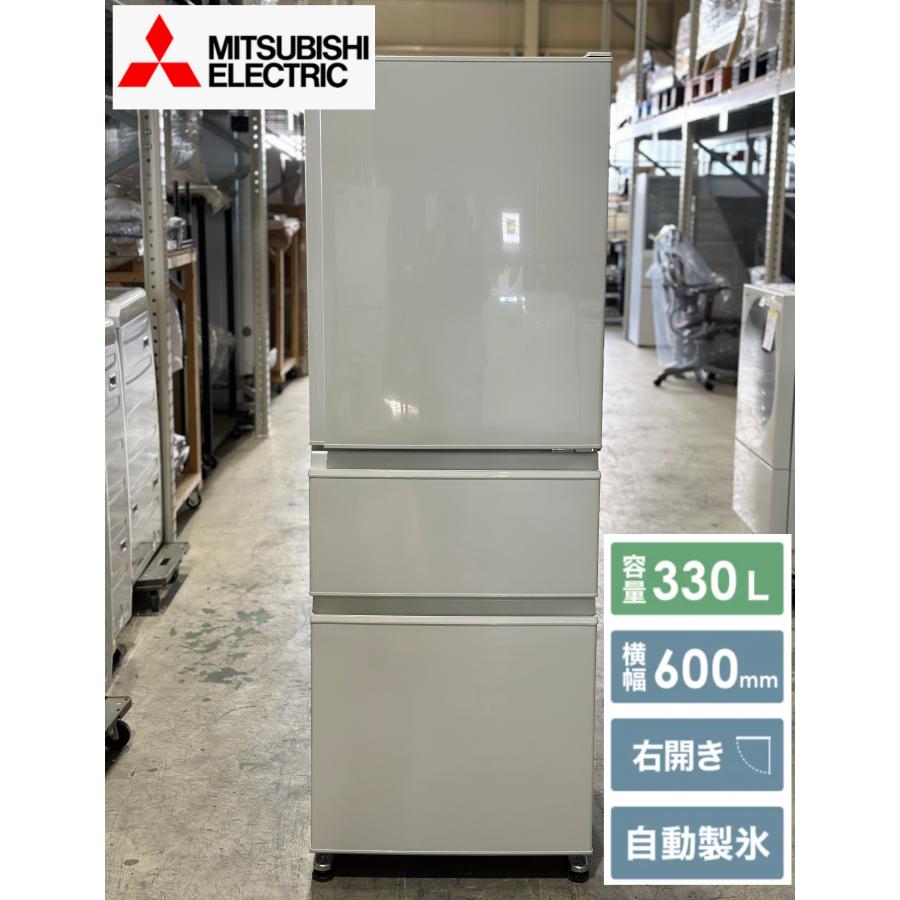 □三菱電機□冷蔵庫 パールホワイト MR-C33G-W 330L 2022年製 3ドア 右 