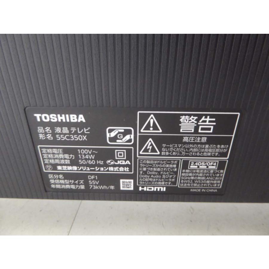 美品■TOSHIBA 東芝■2021年製 REGZA 55C350X 55インチ ネット動画 4K液晶テレビ|kaitoricomshopping|03