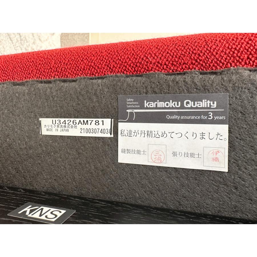 □カリモクニュースタンダード□ELEPHANT SOFA/エレファント □カリモクニュースタンダード□ELEPHANT SOFA/エレファント