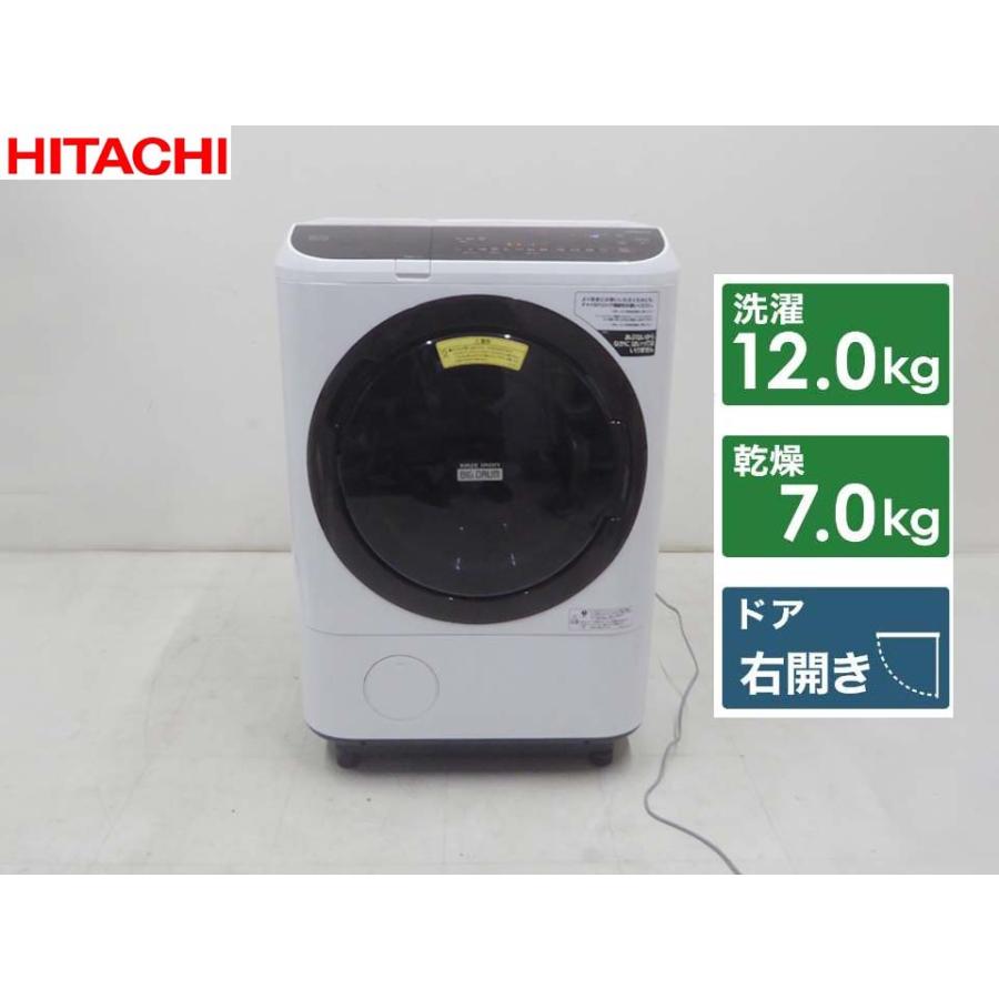 HITACHI 日立ドラム式洗濯乾燥機洗剤自動投入2020年式