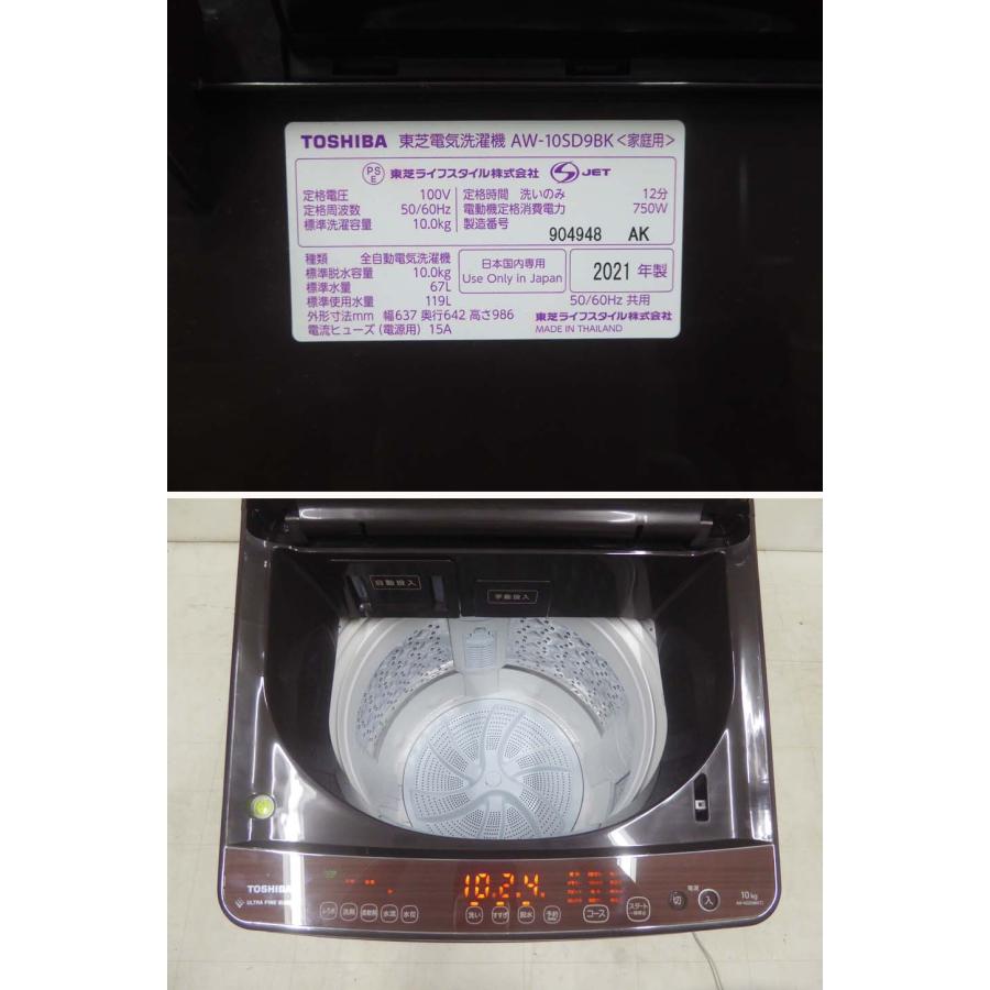 10.0kg洗濯機 東芝 AW-10SD9BK 2020年製 エキスパート藤沢辻堂店