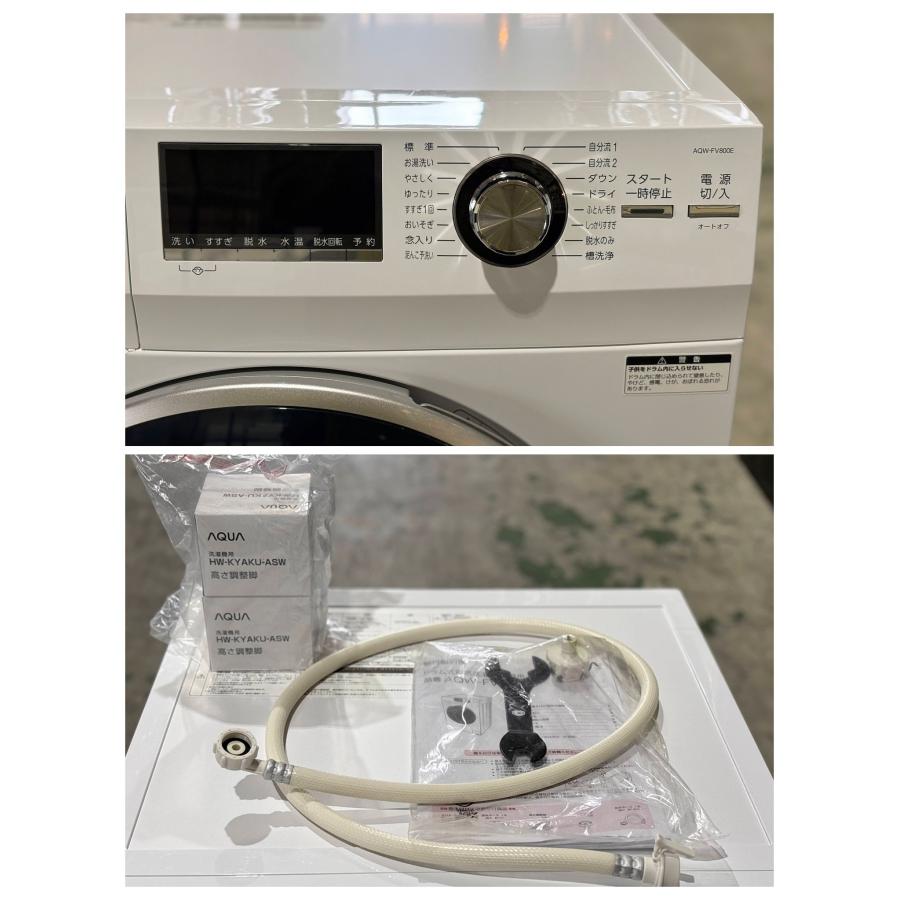 AQUA ドラム式全自動洗濯機 AQW-FV800E ホワイト 8kg AQUAドラム式電気