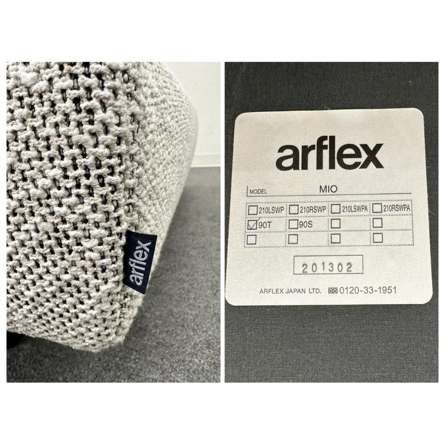 美品□arflex/アルフレックス□MIO/ミオ ペニンシュラ センター