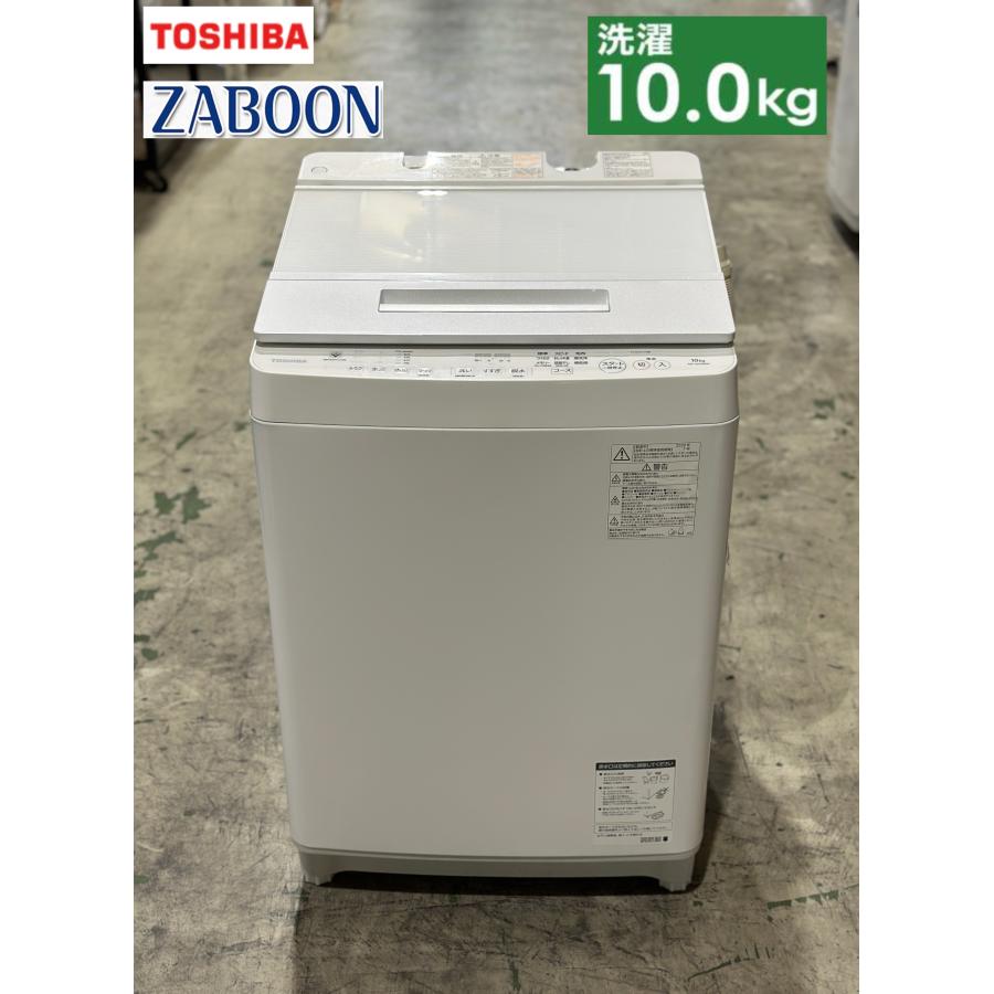 □TOSHIBA/東芝□全自動洗濯機 ZABOON 10kg AW-10SD8-W 2020年製☆埼玉 