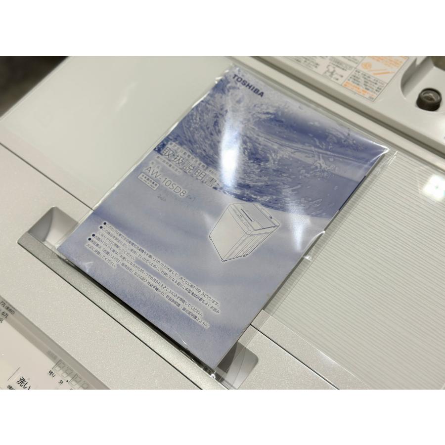 □TOSHIBA/東芝□全自動洗濯機 ZABOON 10kg AW-10SD8-W 2020年製☆埼玉