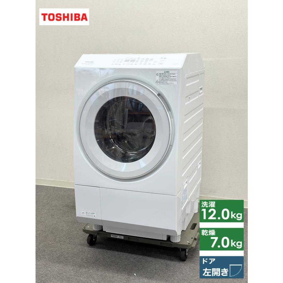 東芝ドラム洗濯機 12/7kg TW-127XM3L(W) 左開き 24年製 洗濯機