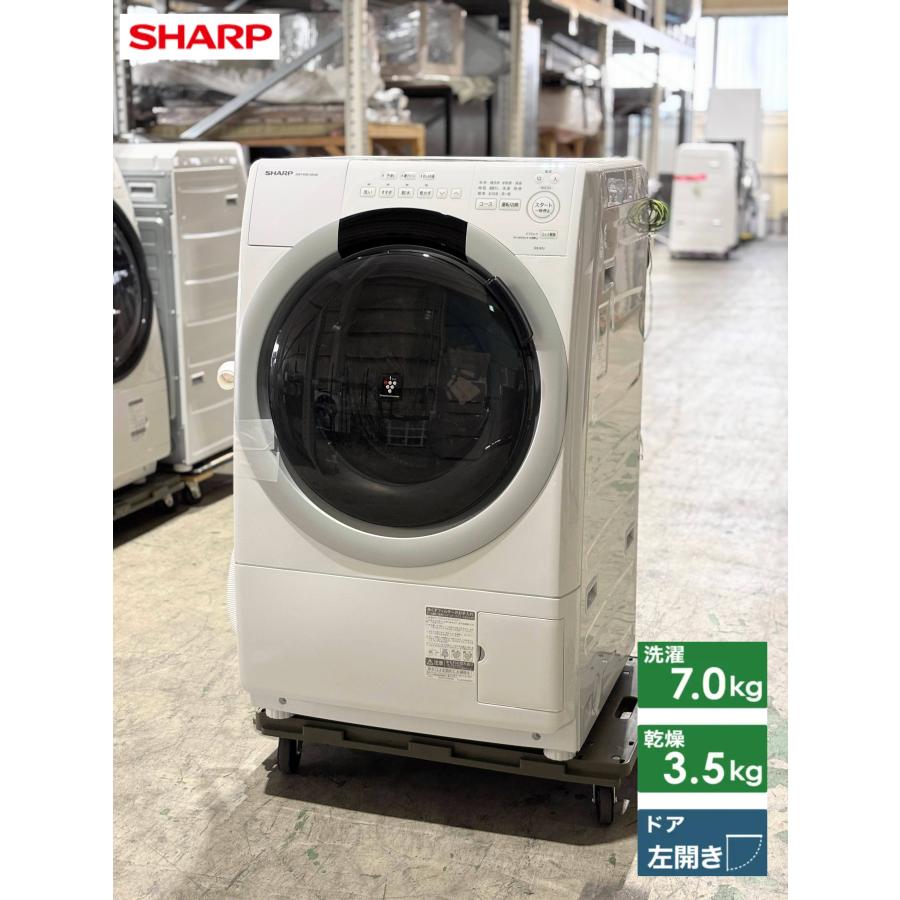□SHARP/シャープ□ドラム式洗濯乾燥機 ES-S7J-WL 7.0/3.5kg 左開き