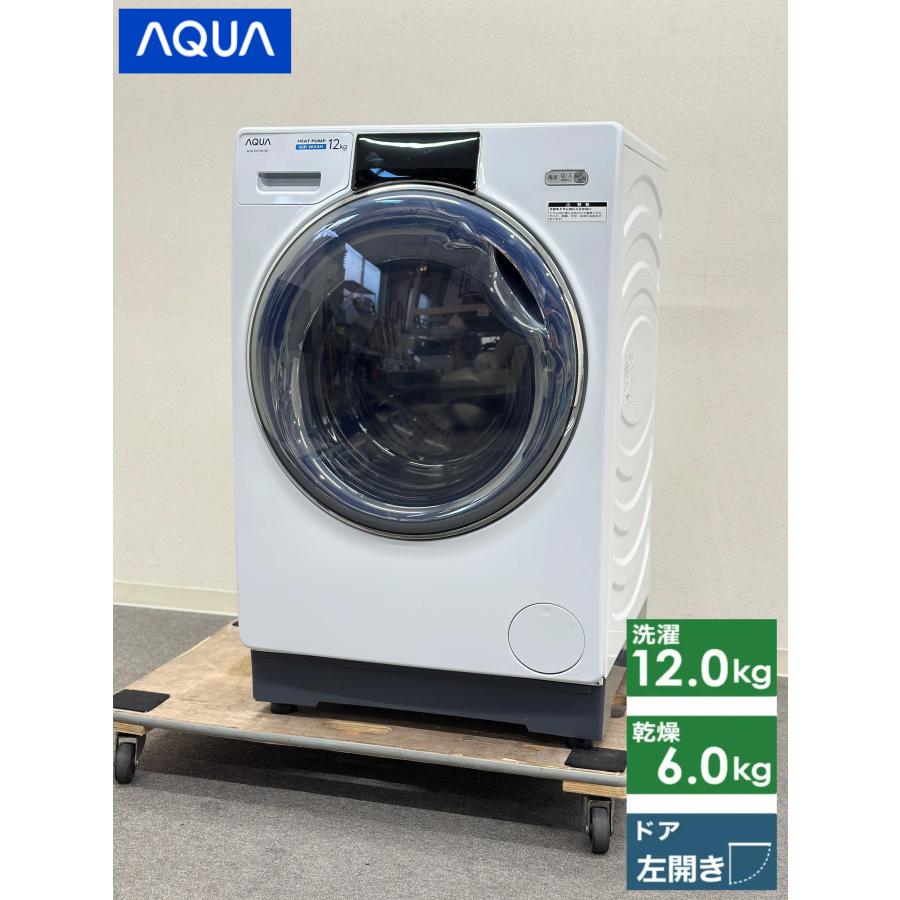 □AQUA/アクア□ドラム式洗濯乾燥機 AQW-DX12M 12kg/6kg 2022年製 