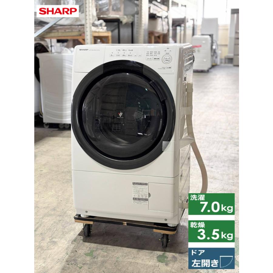 □SHARP/シャープ□ドラム式洗濯乾燥機 ES-S7G-WL 7.0/3.5kg 左開き