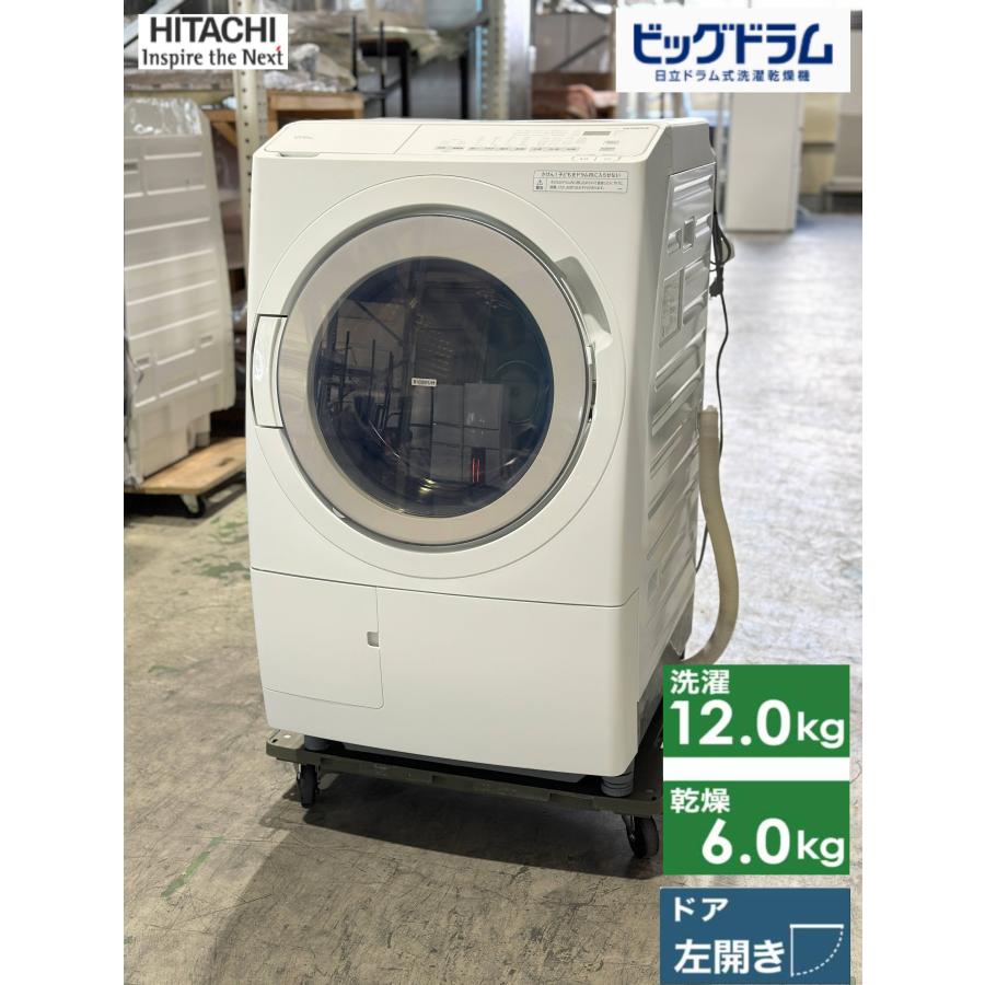 日立 ドラム洗濯機 12/6kg BD-SV120KL-W ドラム式洗濯乾燥機 左開き