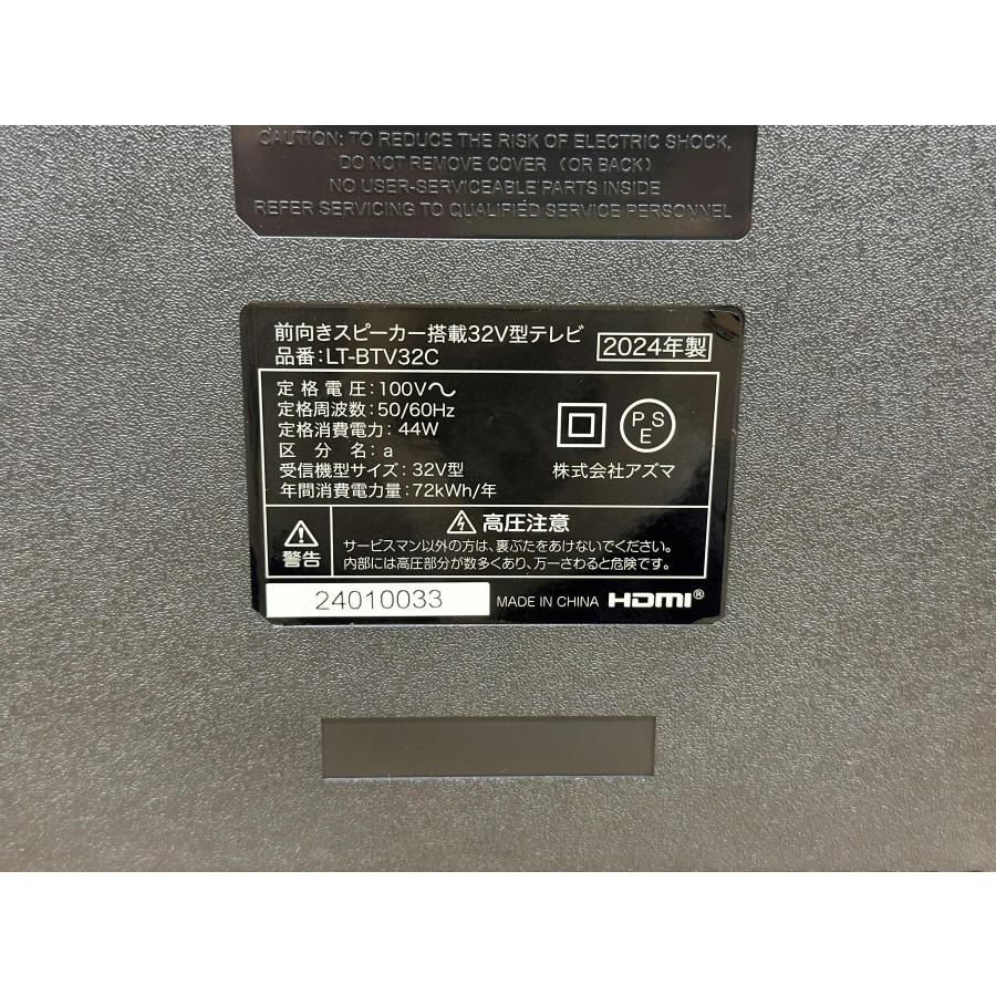 美品☆送料無料☆LTMs/アズマ□液晶テレビ LT-BTV32C 32V型 2024 美品☆送料無料☆LTMs/アズマ□液晶テレビ LT-BTV32C 32V型 2024