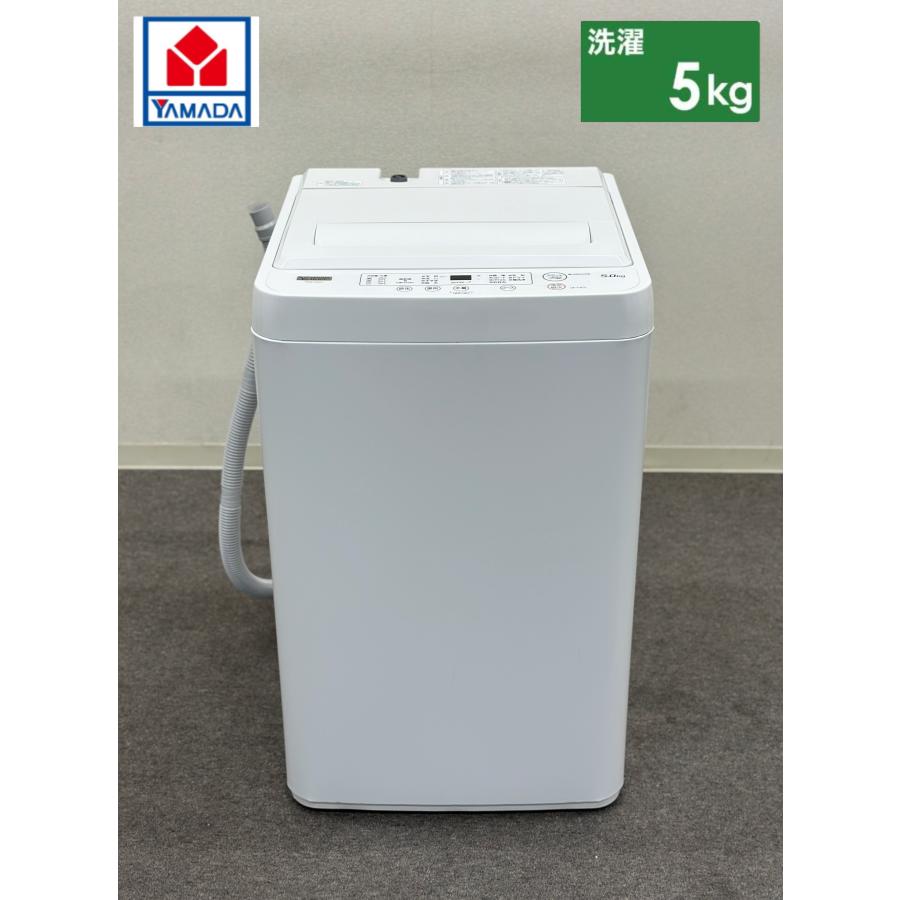 YAMADA ヤマダ電機 全自動洗濯機 YWM-T50H1 2023年製【トレファク 川越店】 YAMADA SELECT(ヤマダセレクト) YWMT50H1 全自動洗濯機 (洗濯5.0kg
