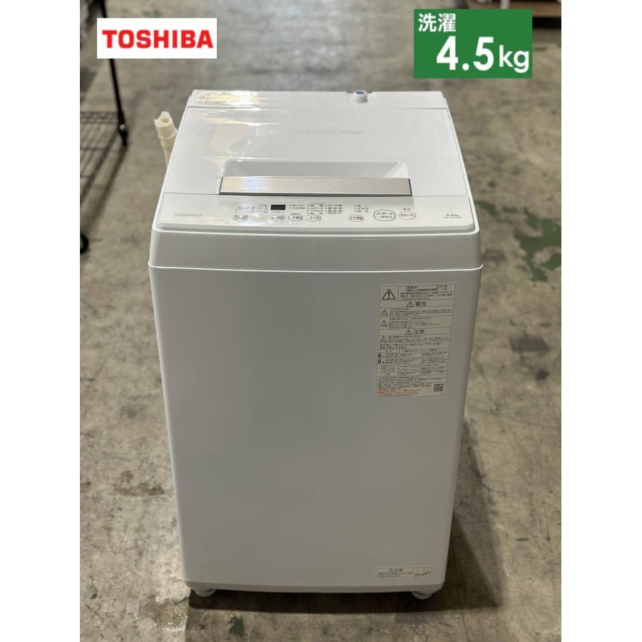 □東芝/TOSHIBA□全自動洗濯機 4.5kg AW-45GA2(W) 2024年製☆埼玉発送