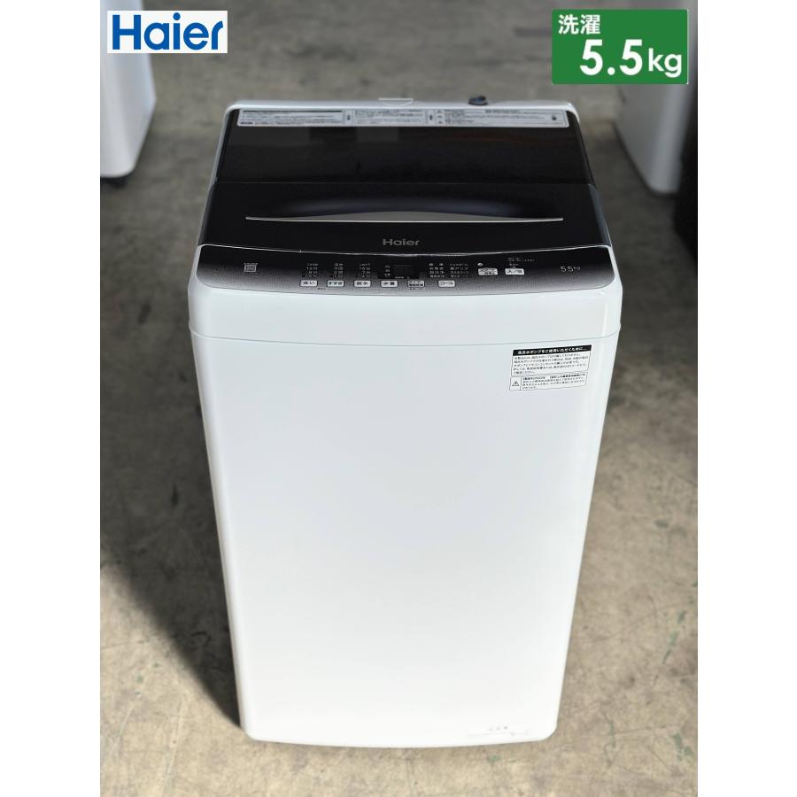 Haier 格安 洗濯機 JW-U55HK 2022年製 単身者 一人暮らし向け Haier 格安 洗濯機 JW-U55HK 2022年製 単身者 一人暮らし向け Haier