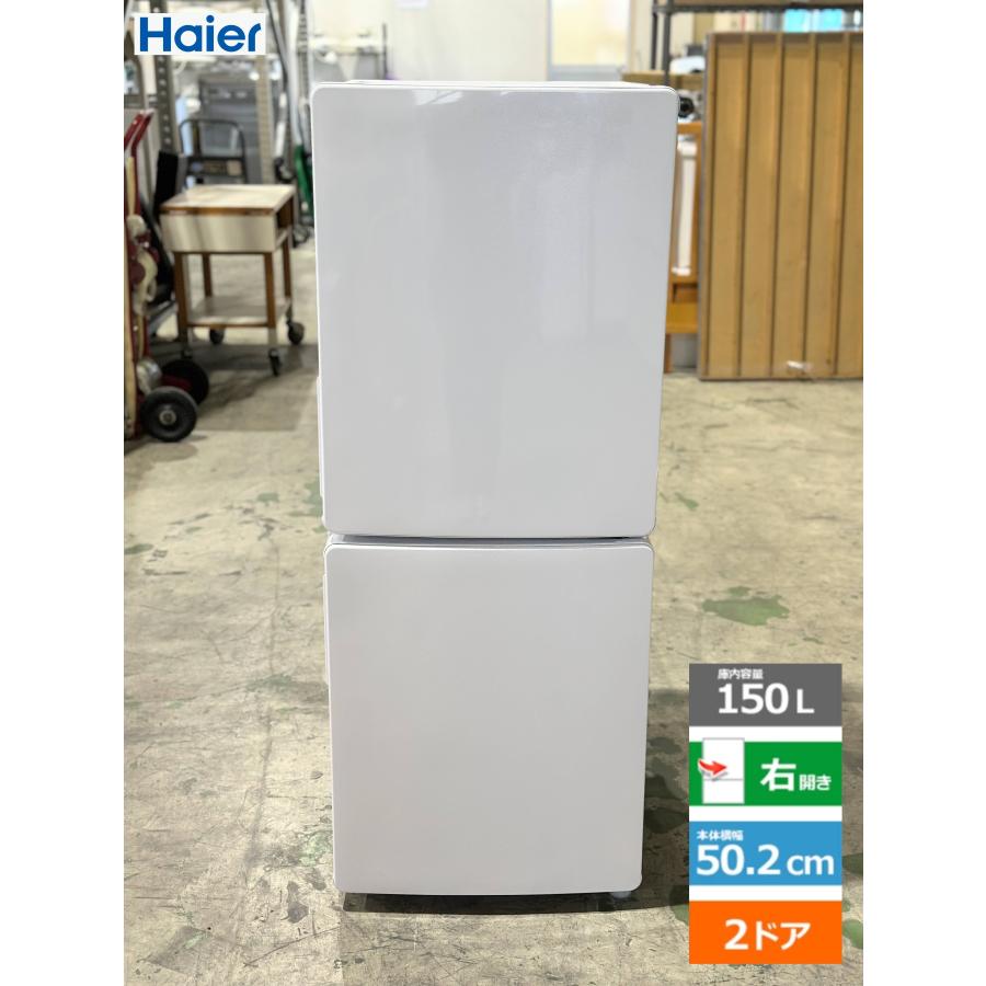 Haier 冷蔵庫2024年製
