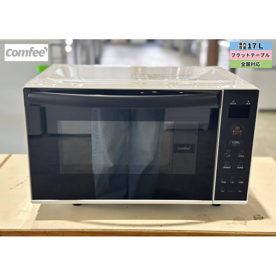 COMFEE 電子レンジ 17L フラットテーブル 楽天市場】COMFEE' 電子レンジ 17L フラット 縦開き マイコン式 小型